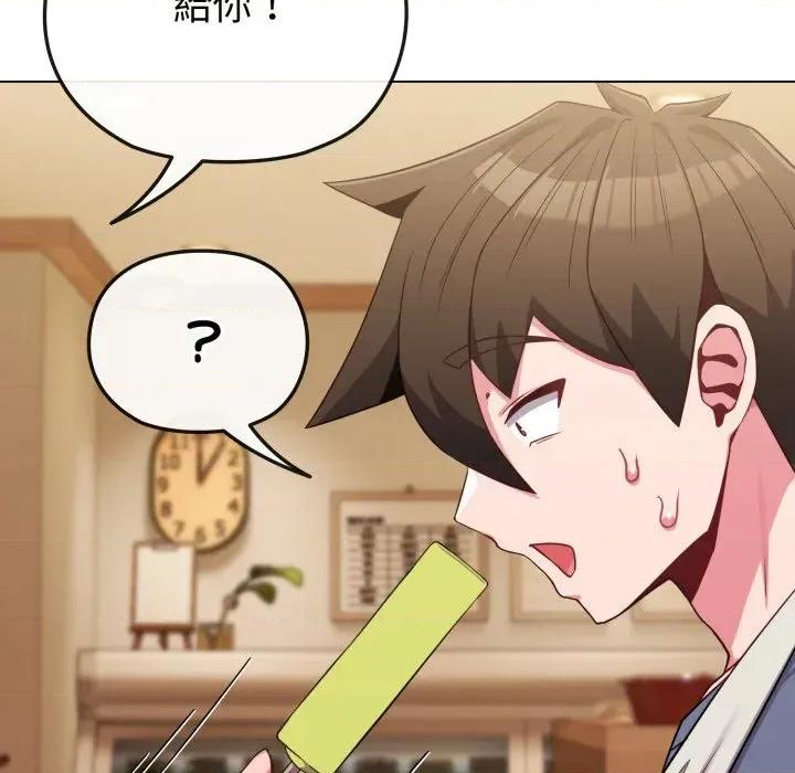恋上年上的她 恋上年上的她-第29话 第66页