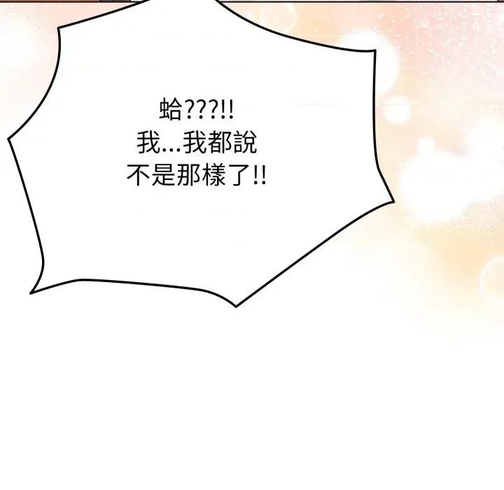 恋上年上的她 恋上年上的她-第29话 第79页
