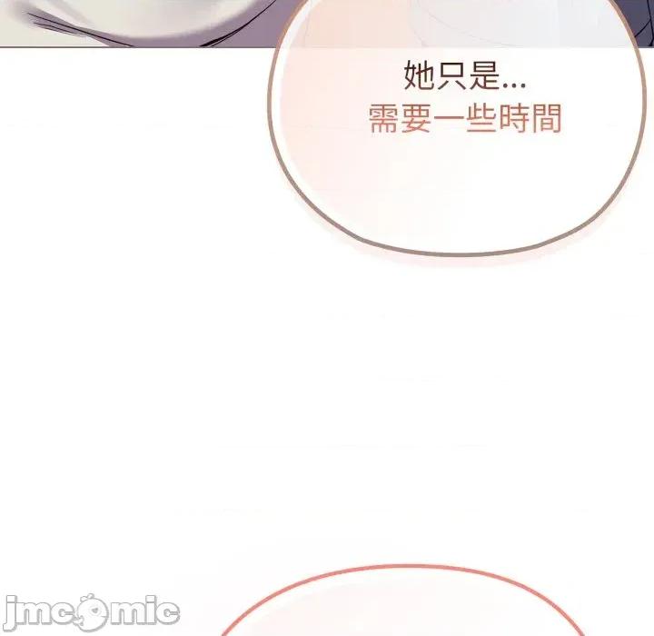 恋上年上的她 恋上年上的她-第29话 第85页