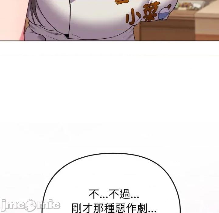 恋上年上的她 恋上年上的她-第29话 第90页