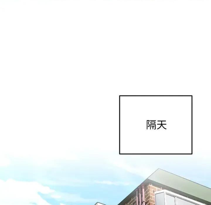 恋上年上的她 恋上年上的她-第29话 第96页