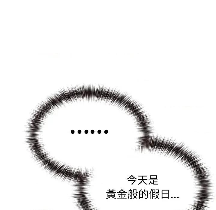 恋上年上的她 恋上年上的她-第29话 第98页