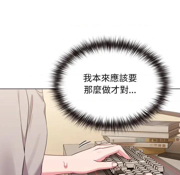 恋上年上的她 恋上年上的她-第29话 第101页
