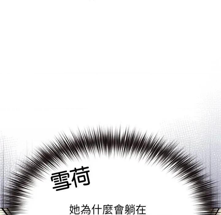 恋上年上的她 恋上年上的她-第29话 第103页