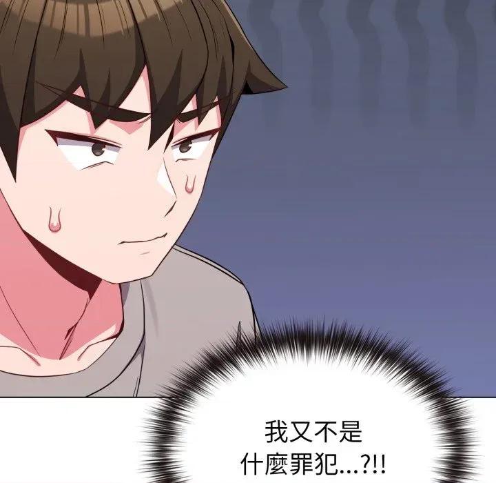 恋上年上的她 恋上年上的她-第29话 第109页