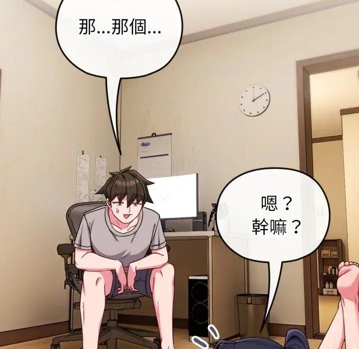 恋上年上的她 恋上年上的她-第29话 第111页