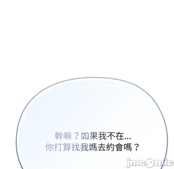 恋上年上的她 恋上年上的她-第29话 第115页
