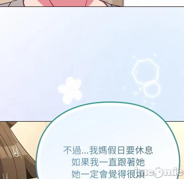 恋上年上的她 恋上年上的她-第29话 第125页