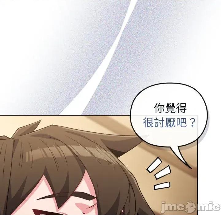 恋上年上的她 恋上年上的她-第29话 第130页