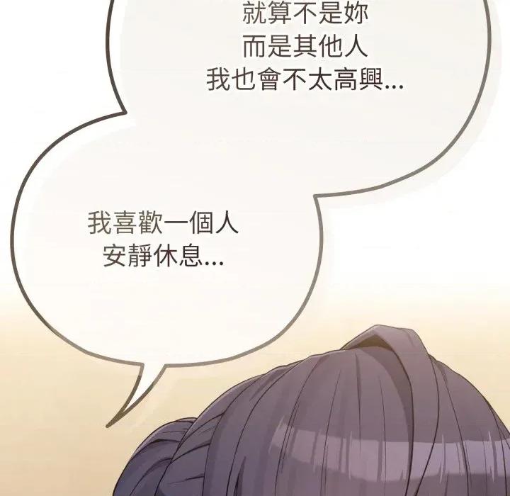 恋上年上的她 恋上年上的她-第29话 第141页