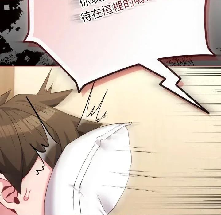 恋上年上的她 恋上年上的她-第29话 第144页
