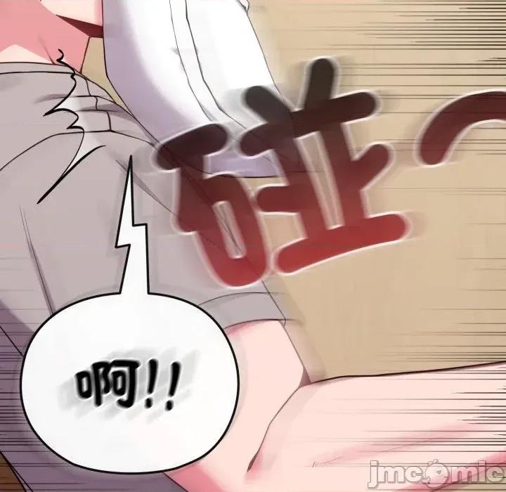 恋上年上的她 恋上年上的她-第29话 第145页