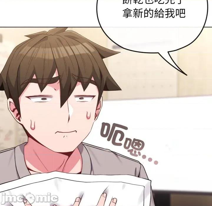 恋上年上的她 恋上年上的她-第29话 第150页