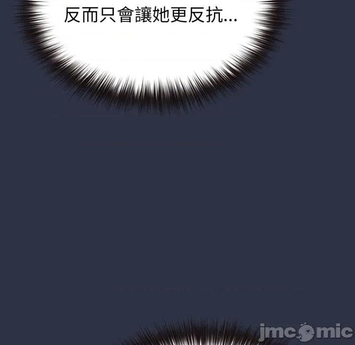 恋上年上的她 恋上年上的她-第29话 第155页