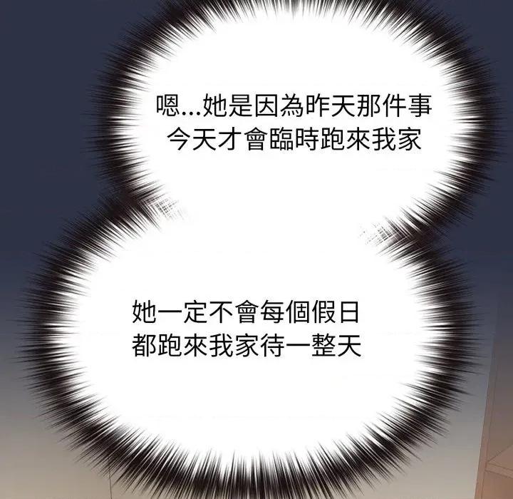 恋上年上的她 恋上年上的她-第29话 第156页