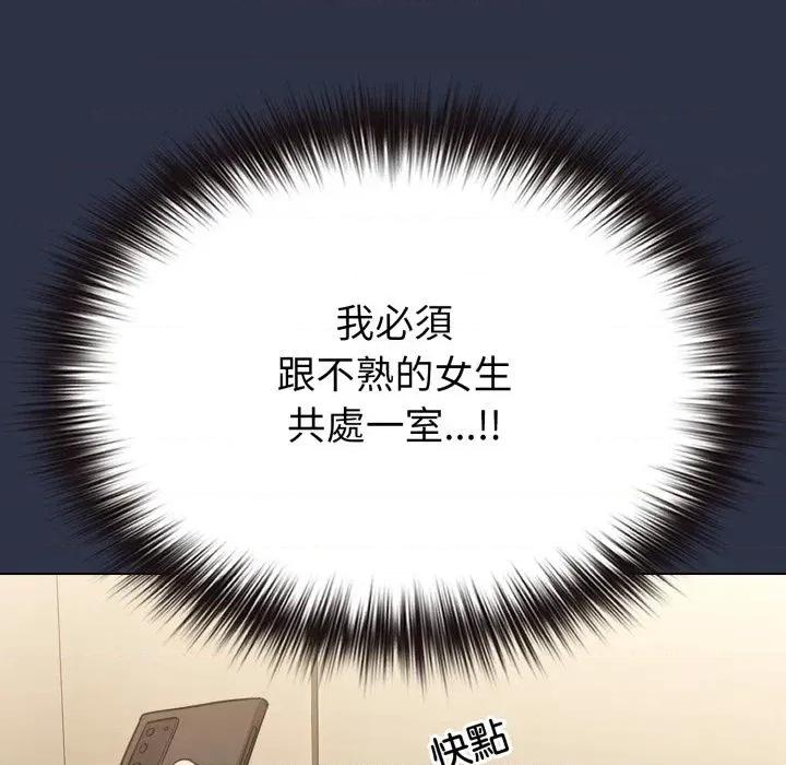 恋上年上的她 恋上年上的她-第29话 第162页