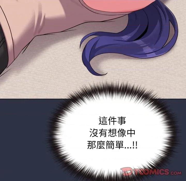 恋上年上的她 恋上年上的她-第29话 第164页