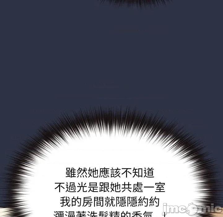 恋上年上的她 恋上年上的她-第29话 第165页
