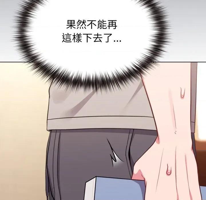 恋上年上的她 恋上年上的她-第29话 第169页