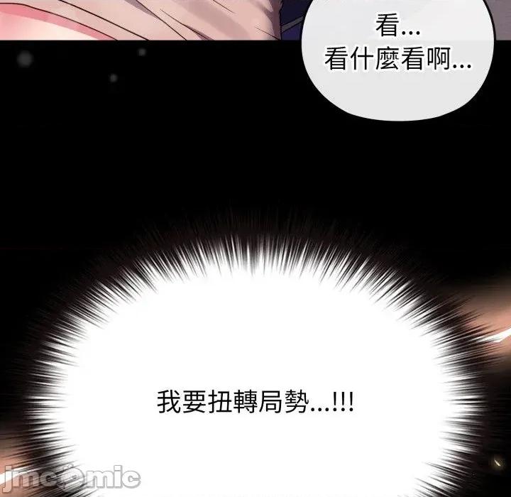 恋上年上的她 恋上年上的她-第29话 第180页