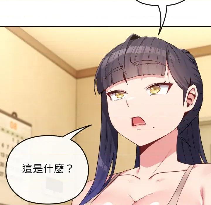 恋上年上的她 恋上年上的她-第30话 第9页