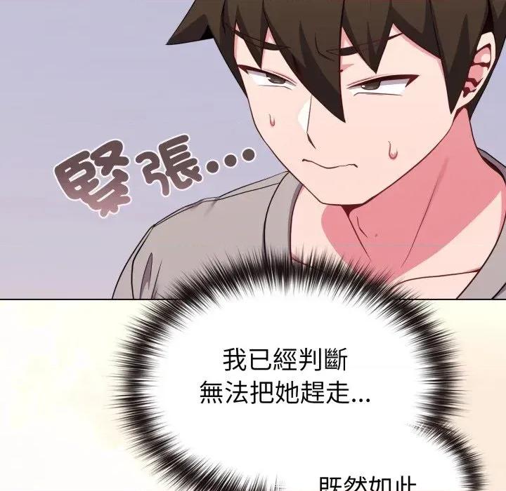 恋上年上的她 恋上年上的她-第30话 第14页