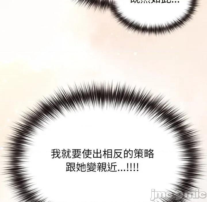 恋上年上的她 恋上年上的她-第30话 第15页