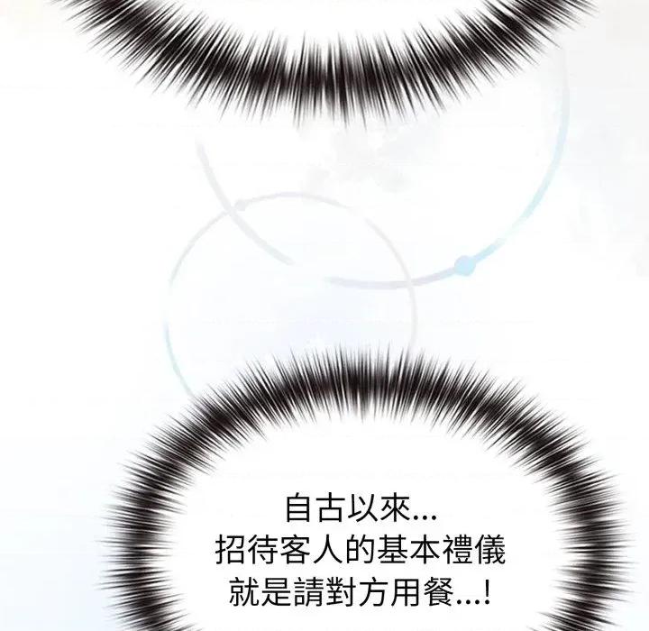 恋上年上的她 恋上年上的她-第30话 第16页
