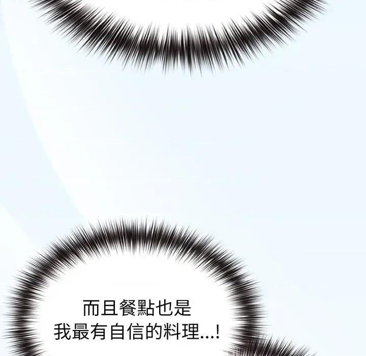 恋上年上的她 恋上年上的她-第30话 第19页