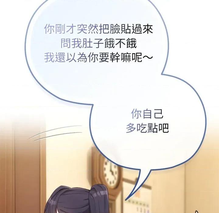 恋上年上的她 恋上年上的她-第30话 第23页