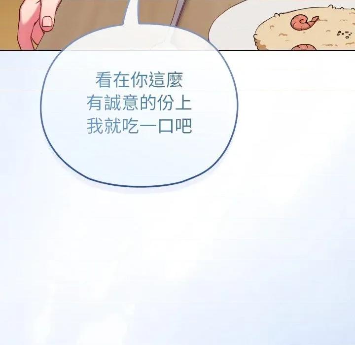 恋上年上的她 恋上年上的她-第30话 第32页