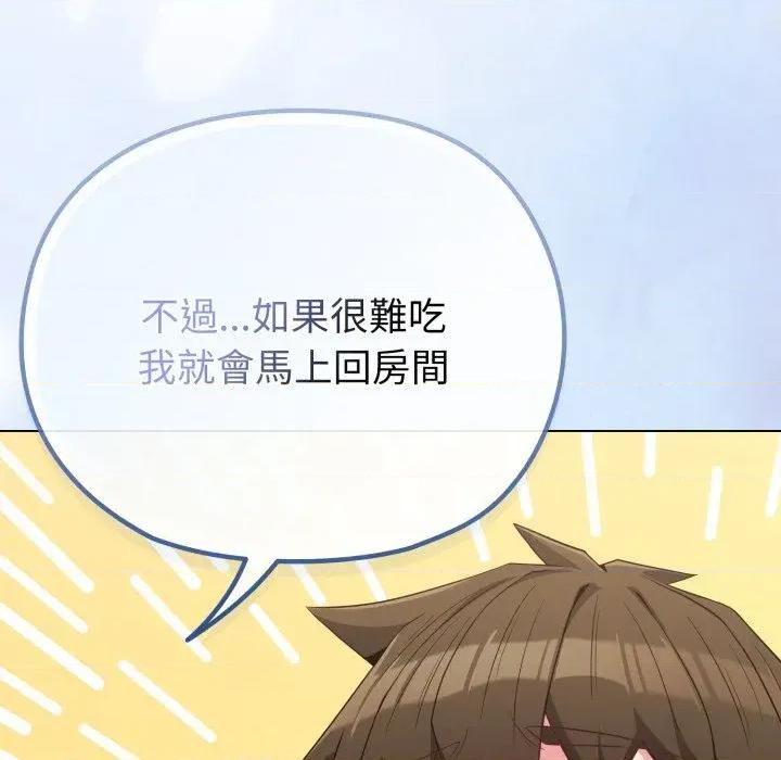 恋上年上的她 恋上年上的她-第30话 第33页