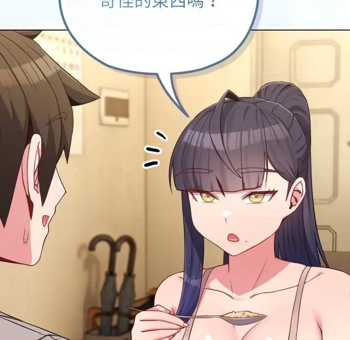 恋上年上的她 恋上年上的她-第30话 第47页
