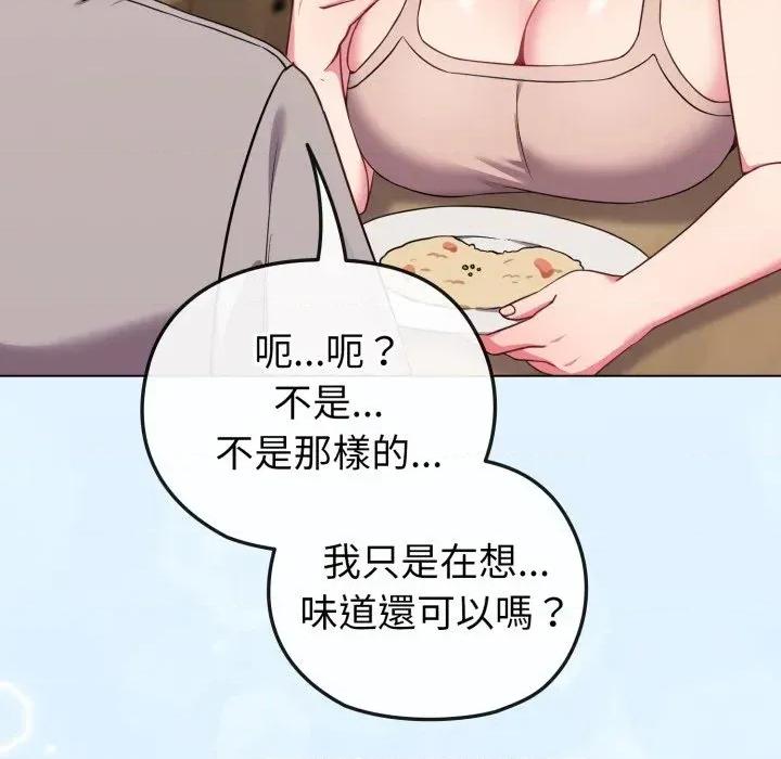 恋上年上的她 恋上年上的她-第30话 第48页