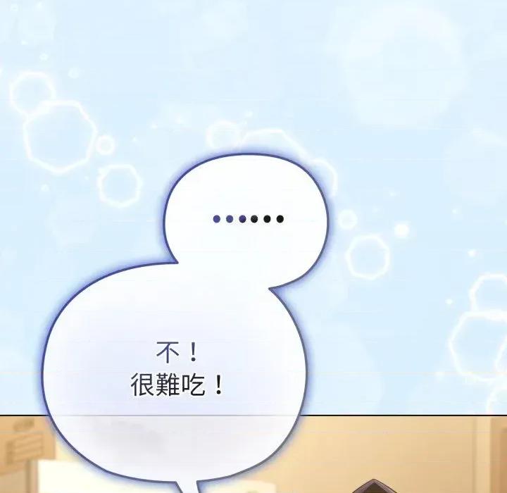 恋上年上的她 恋上年上的她-第30话 第49页