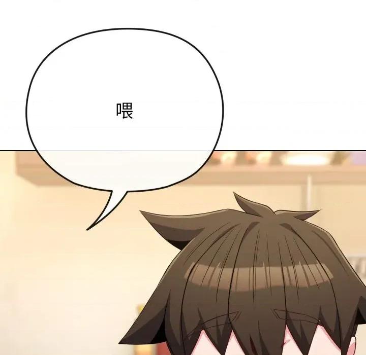 恋上年上的她 恋上年上的她-第30话 第54页