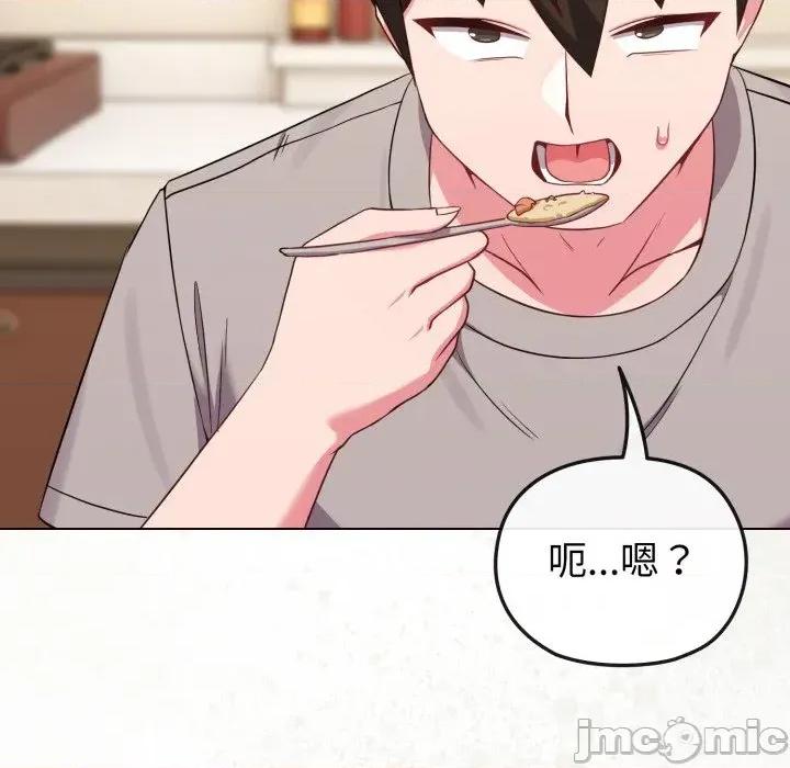 恋上年上的她 恋上年上的她-第30话 第55页