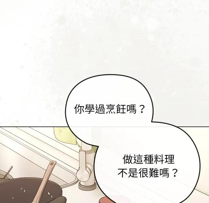 恋上年上的她 恋上年上的她-第30话 第56页