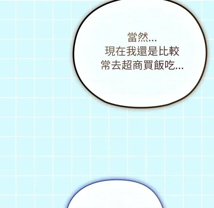 恋上年上的她 恋上年上的她-第30话 第64页