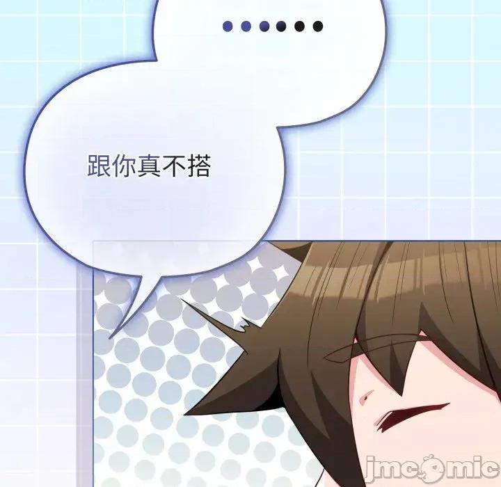 恋上年上的她 恋上年上的她-第30话 第65页