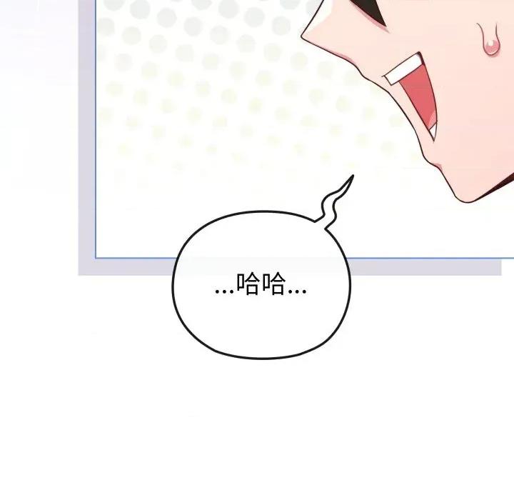 恋上年上的她 恋上年上的她-第30话 第66页