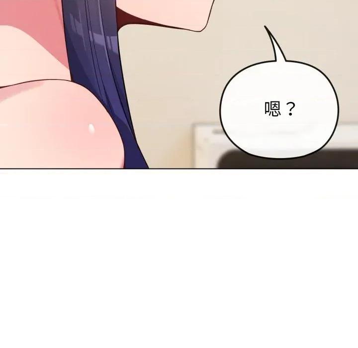 恋上年上的她 恋上年上的她-第30话 第71页