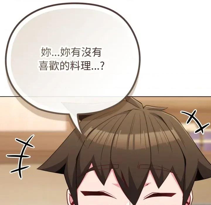 恋上年上的她 恋上年上的她-第30话 第72页