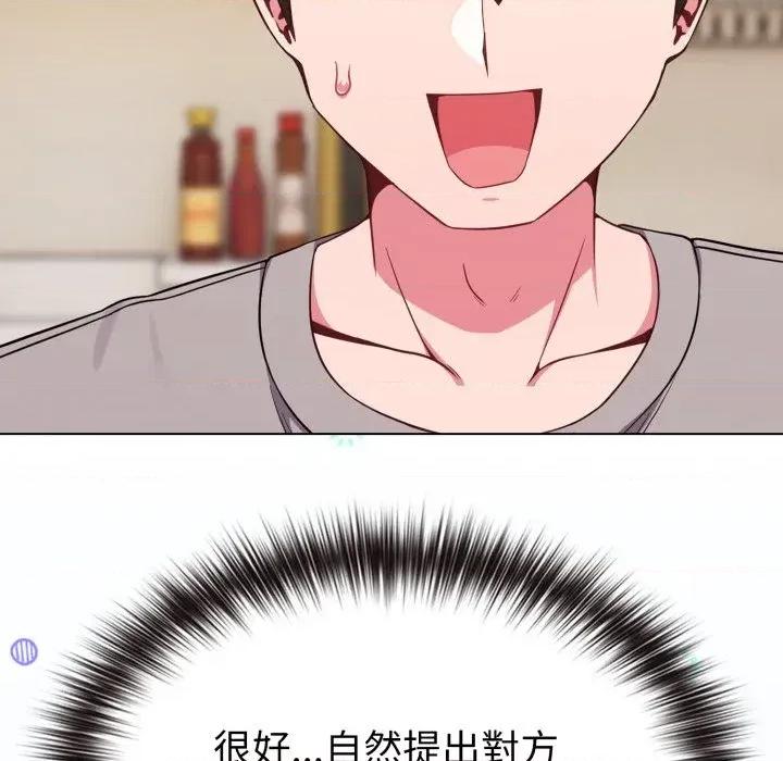 恋上年上的她 恋上年上的她-第30话 第73页