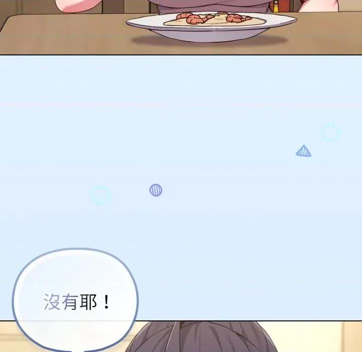 恋上年上的她 恋上年上的她-第30话 第76页