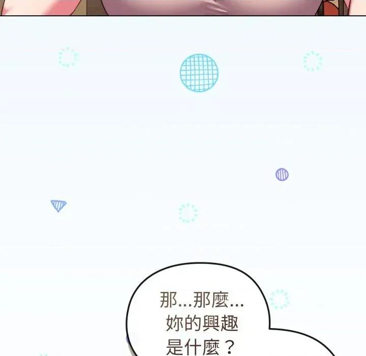 恋上年上的她 恋上年上的她-第30话 第78页