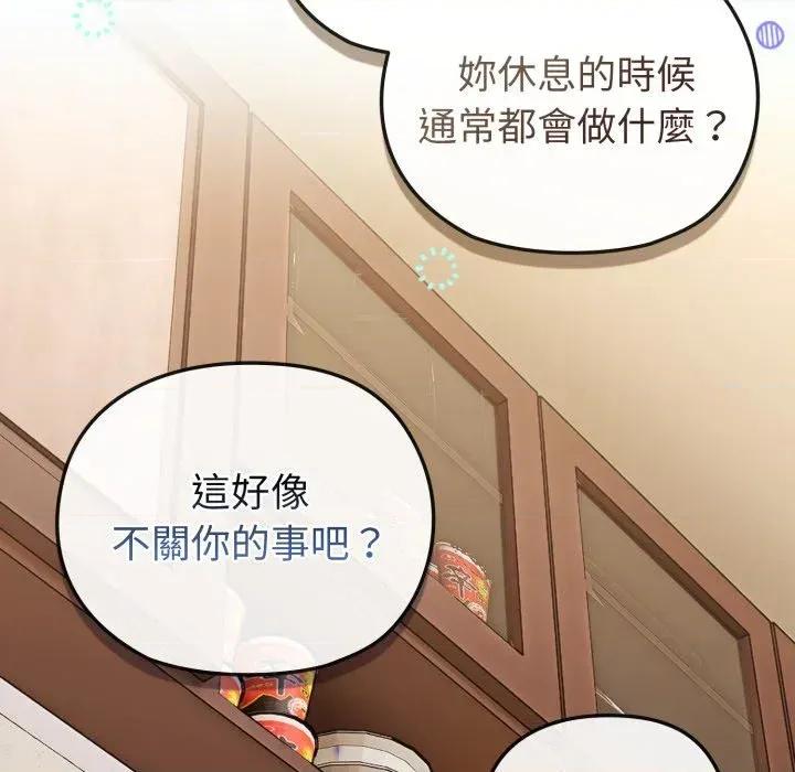 恋上年上的她 恋上年上的她-第30话 第79页