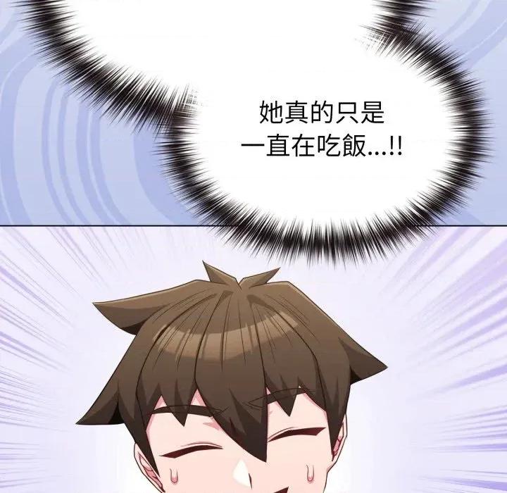 恋上年上的她 恋上年上的她-第30话 第84页