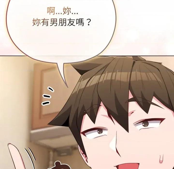 恋上年上的她 恋上年上的她-第30话 第87页