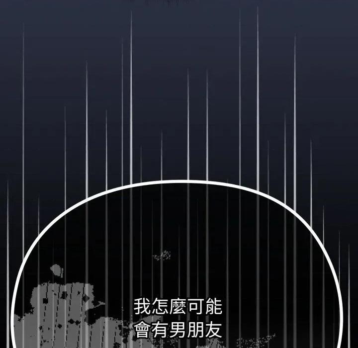 恋上年上的她 恋上年上的她-第30话 第93页